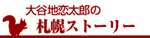 ��J�n�����Y�̎D�y�X�g�[���[
